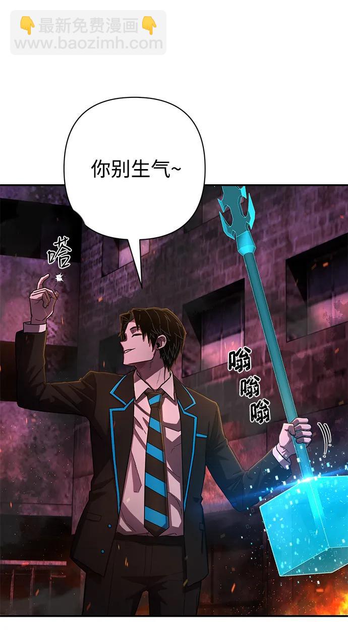 毀滅勇士 - [第122話] 洪花朗（3）(2/3) - 2