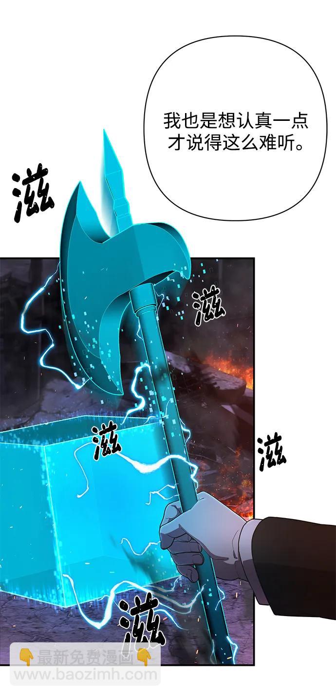 毀滅勇士 - [第122話] 洪花朗（3）(2/3) - 3