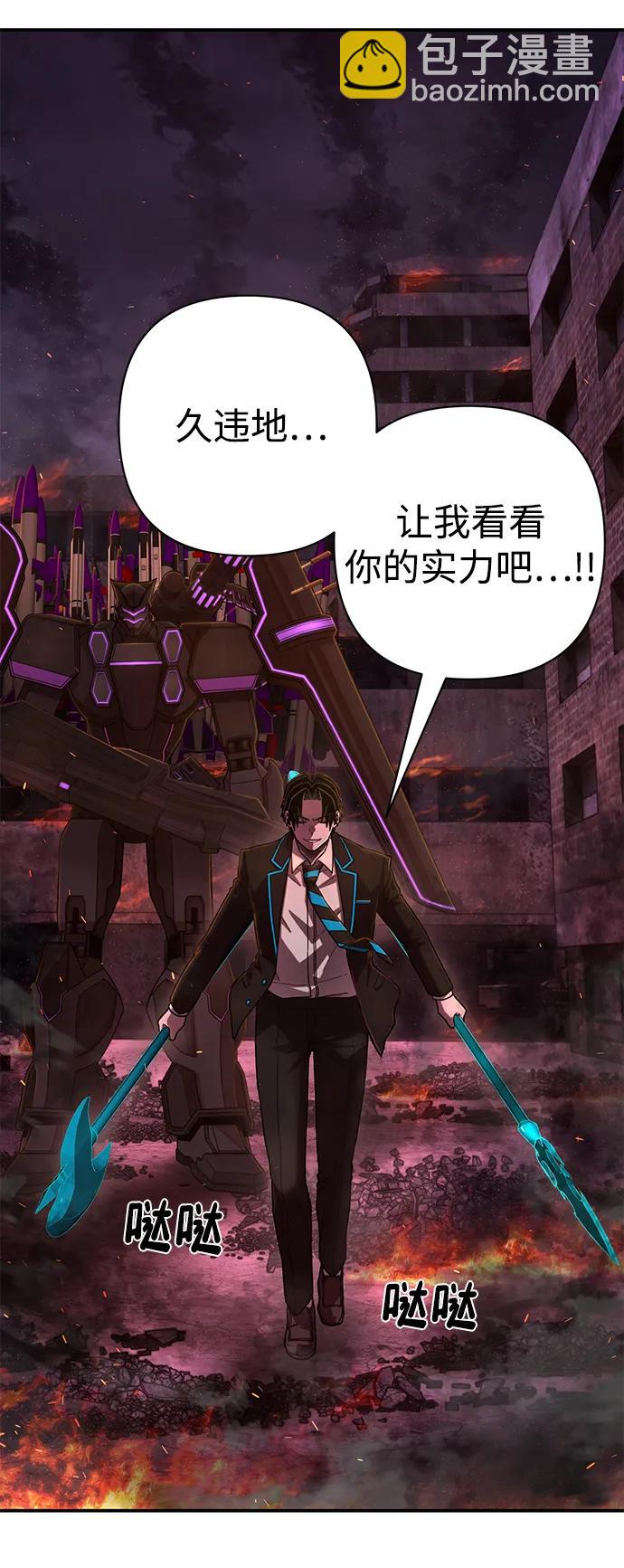 毀滅勇士 - [第122話] 洪花朗（3）(2/3) - 6