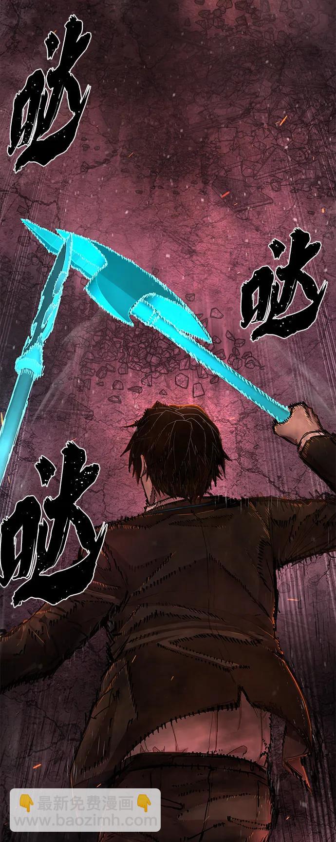 毀滅勇士 - [第122話] 洪花朗（3）(2/3) - 2