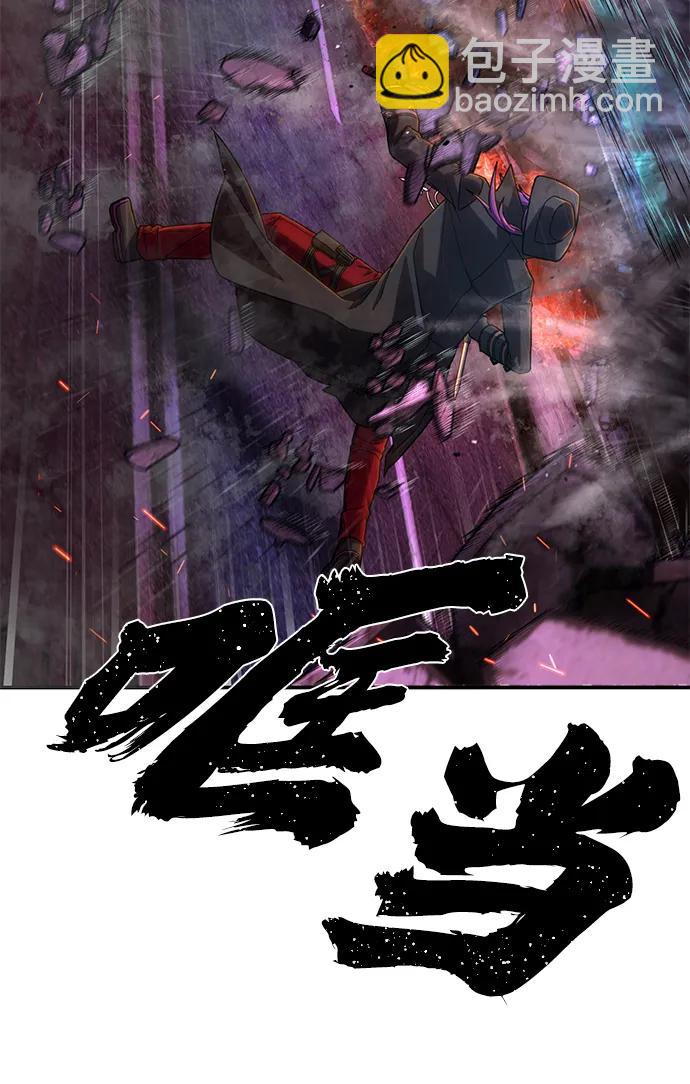 毀滅勇士 - [第122話] 洪花朗（3）(2/3) - 4