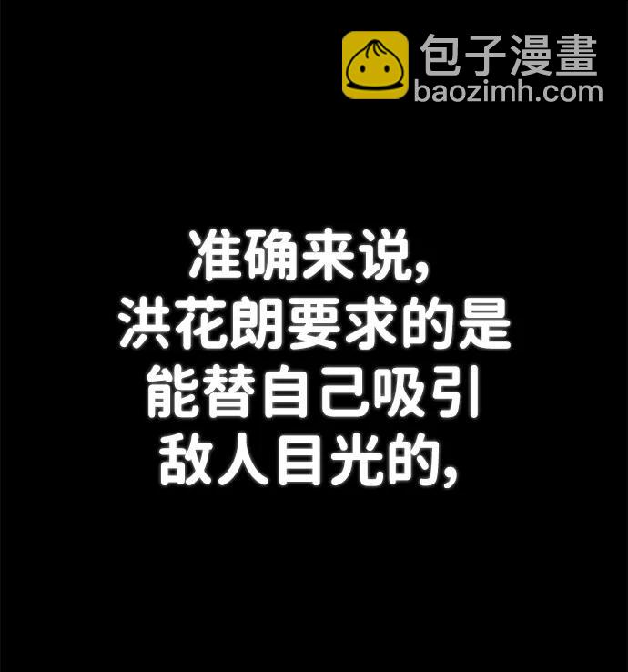 毀滅勇士 - [第124話] 洪花朗（5）(1/2) - 2