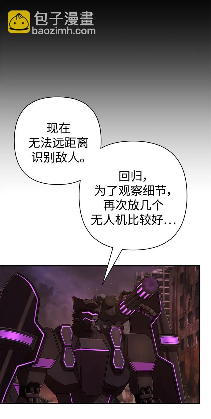 毀滅勇士 - [第124話] 洪花朗（5）(1/2) - 8