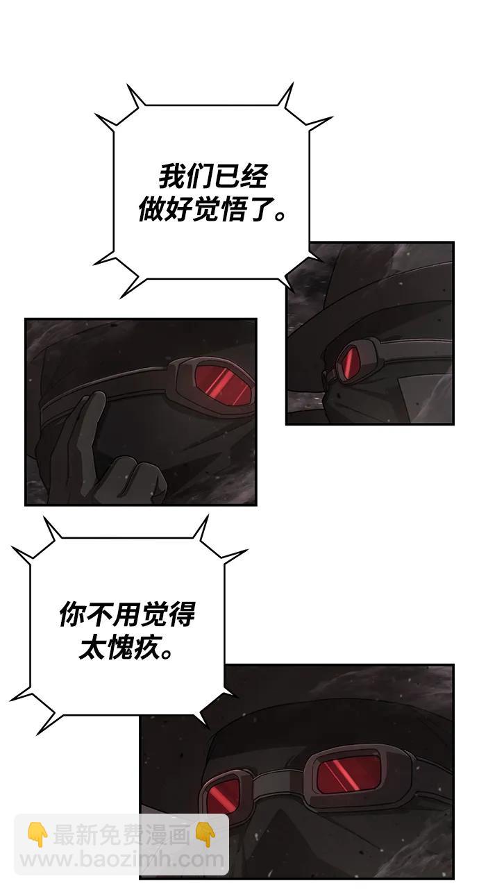 毀滅勇士 - [第124話] 洪花朗（5）(1/2) - 6