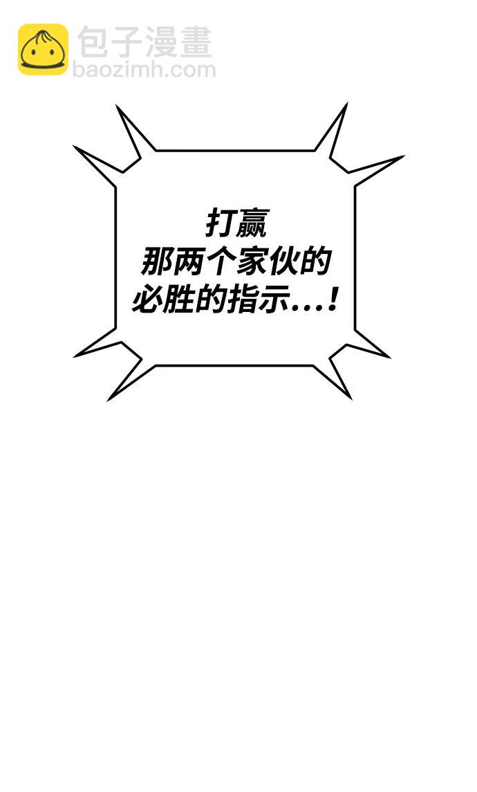 毀滅勇士 - [第124話] 洪花朗（5）(1/2) - 8