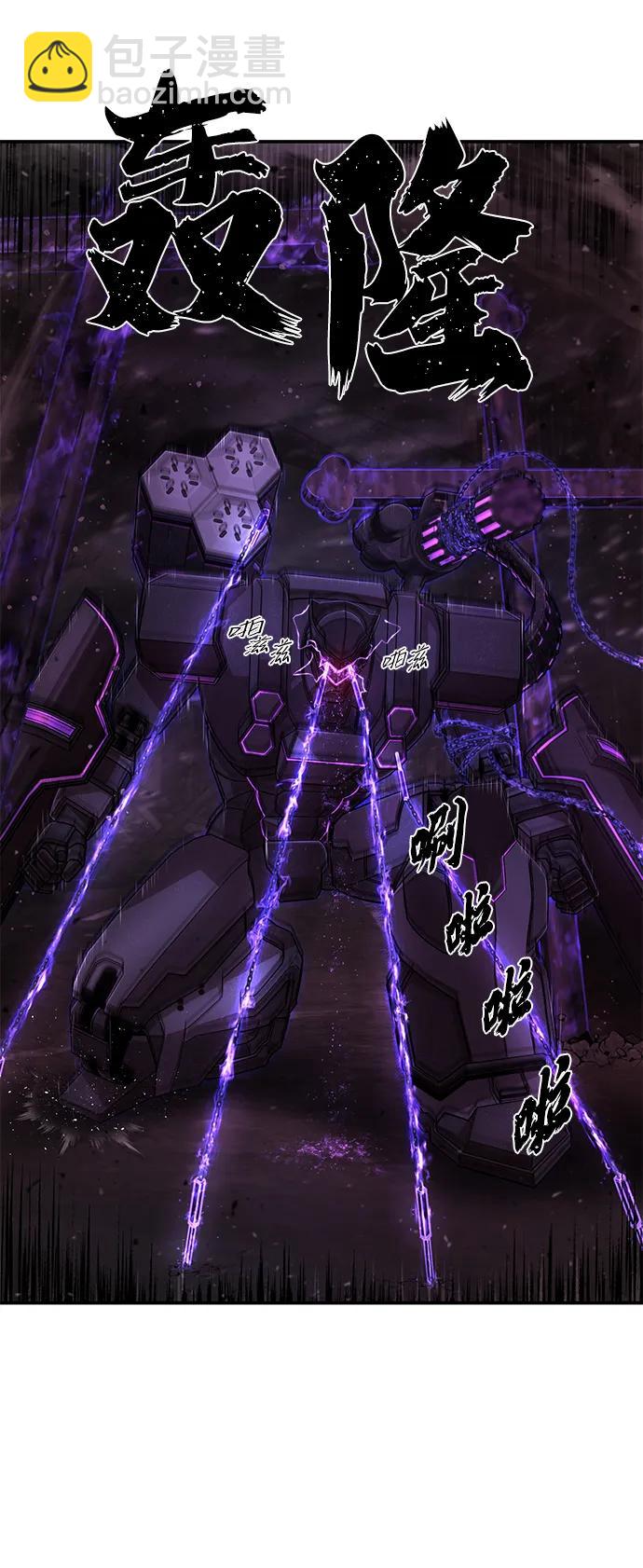 毀滅勇士 - [第124話] 洪花朗（5）(2/2) - 3