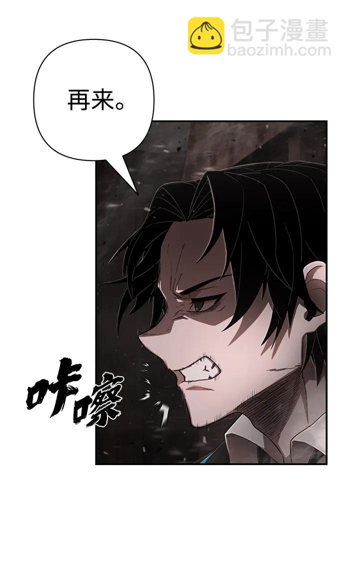 毀滅勇士 - [第124話] 洪花朗（5）(2/2) - 4