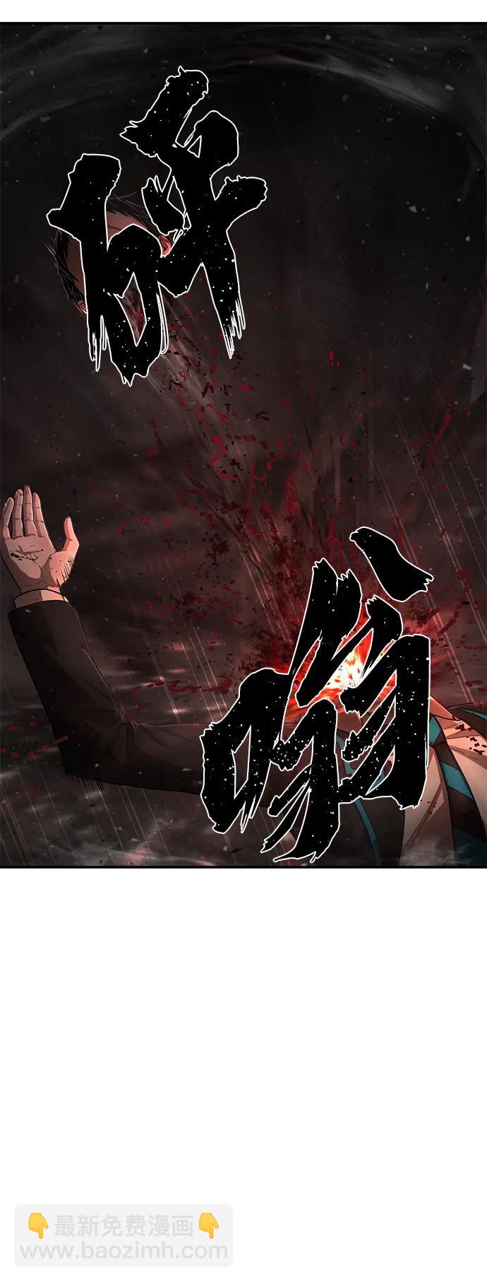 毀滅勇士 - [第124話] 洪花朗（5）(2/2) - 5