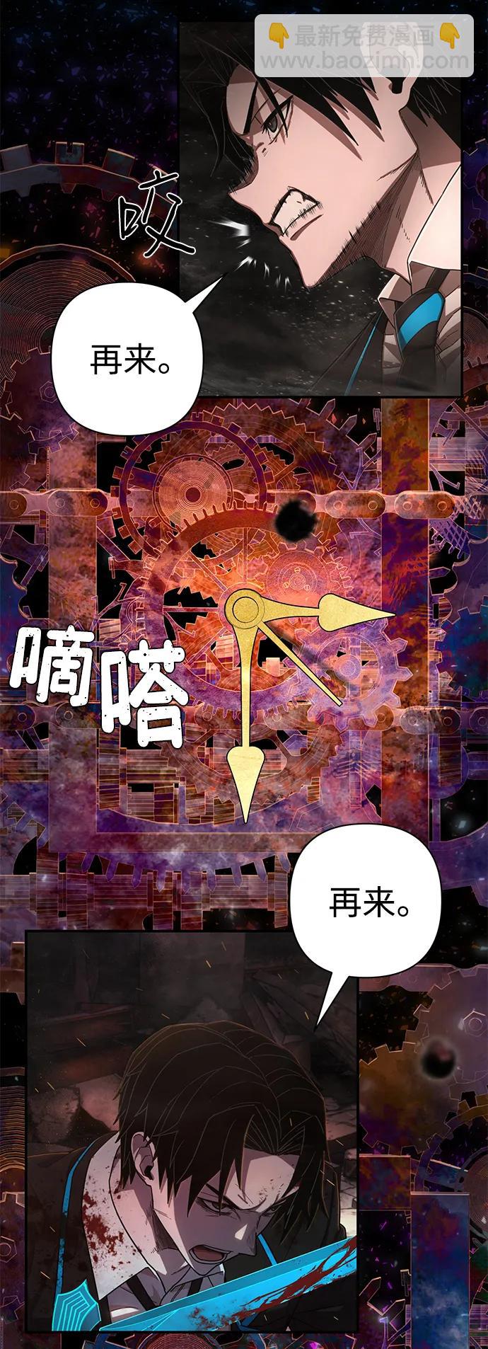 毀滅勇士 - [第124話] 洪花朗（5）(2/2) - 2