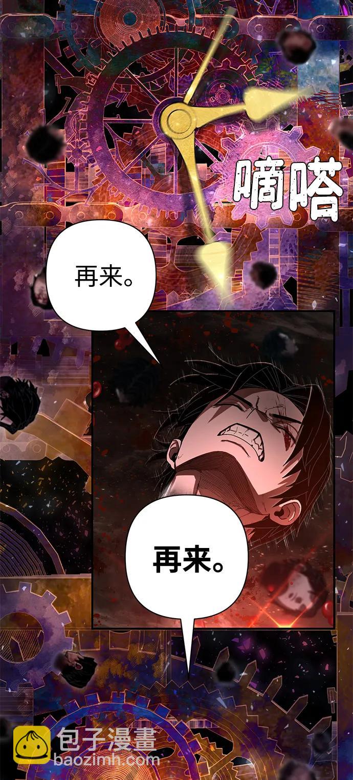 毀滅勇士 - [第124話] 洪花朗（5）(2/2) - 3