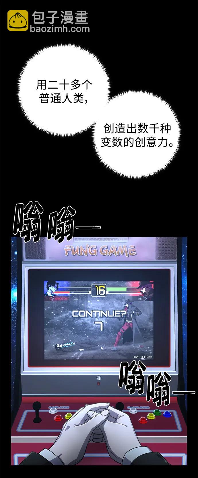 毀滅勇士 - [第124話] 洪花朗（5）(2/2) - 7