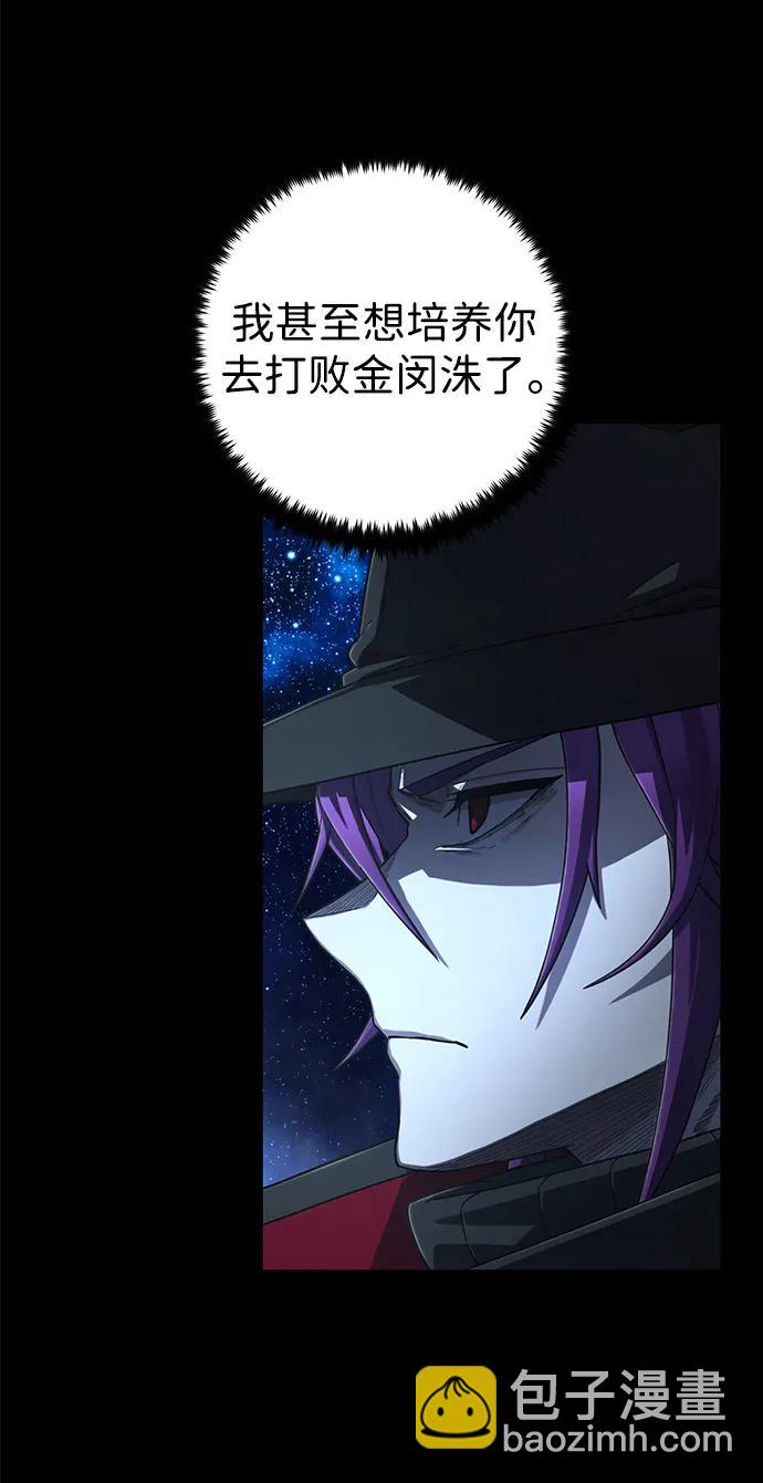 毀滅勇士 - [第124話] 洪花朗（5）(2/2) - 4