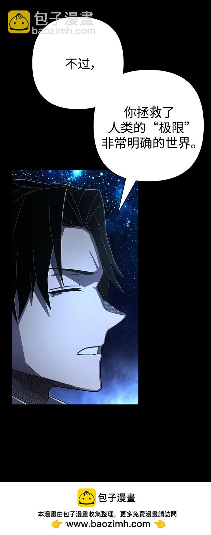 毀滅勇士 - [第124話] 洪花朗（5）(2/2) - 5