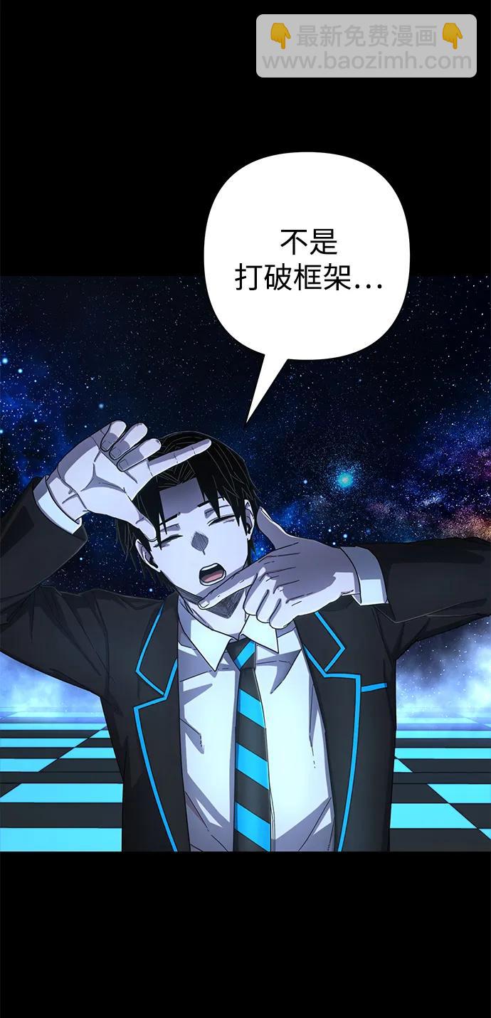 毀滅勇士 - [第124話] 洪花朗（5）(2/2) - 6