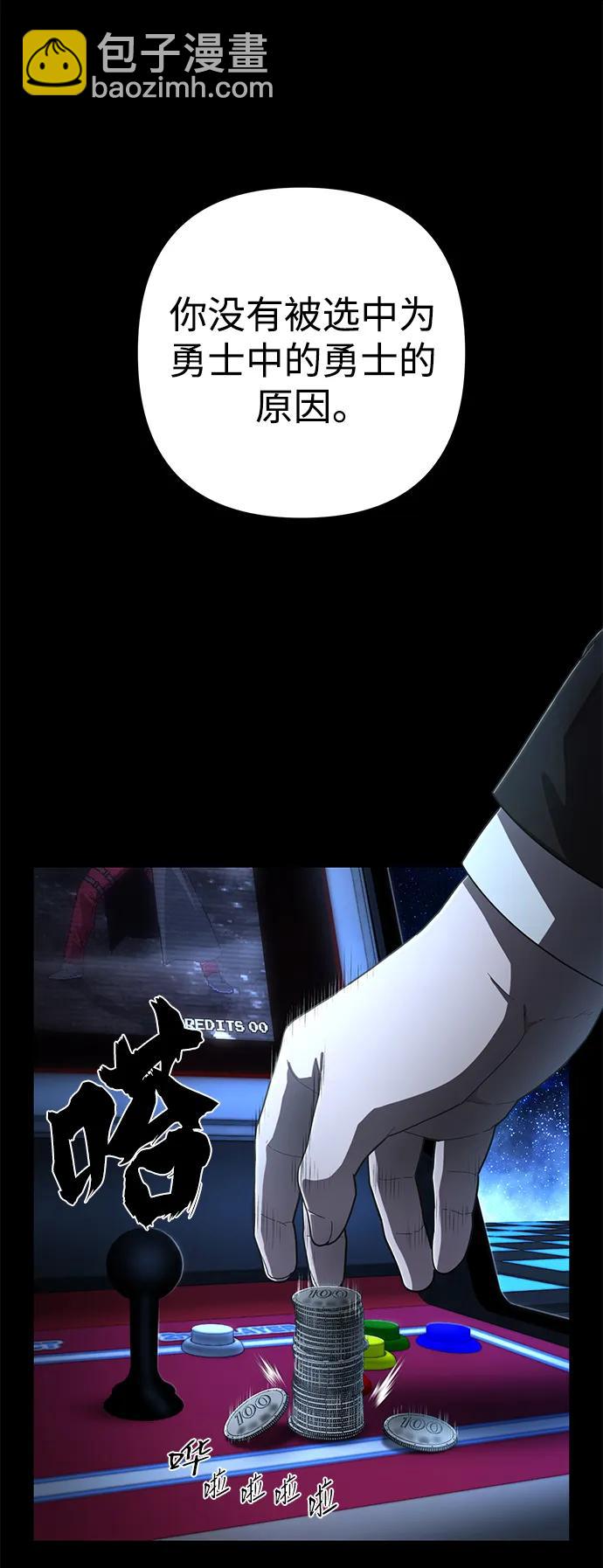 毀滅勇士 - [第124話] 洪花朗（5）(2/2) - 2