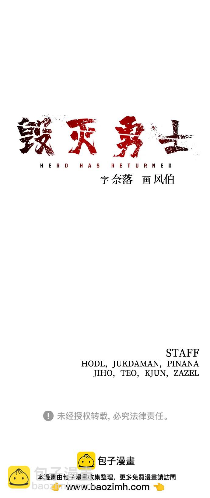 毀滅勇士 - [第124話] 洪花朗（5）(2/2) - 4