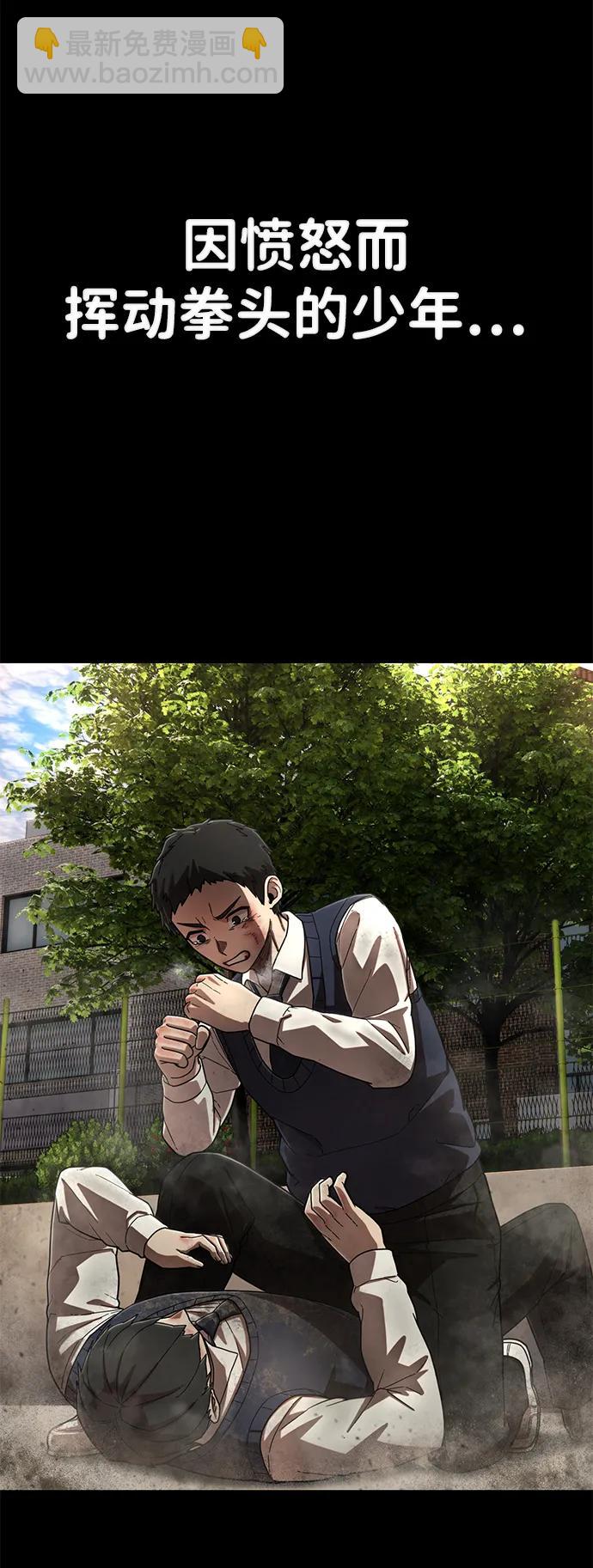 毀滅勇士 - [第126話] 柳善花（1）(1/2) - 2