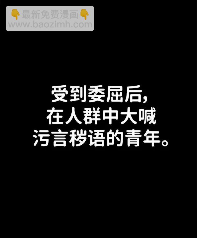 毀滅勇士 - [第126話] 柳善花（1）(1/2) - 3