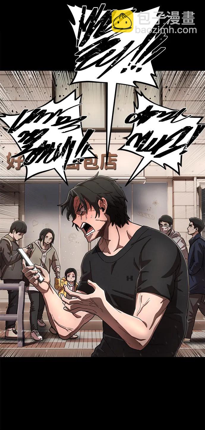 毀滅勇士 - [第126話] 柳善花（1）(1/2) - 4