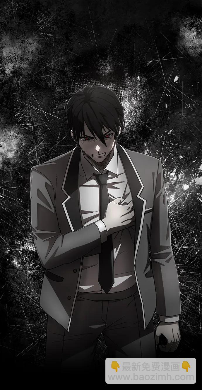 毀滅勇士 - [第126話] 柳善花（1）(1/2) - 6