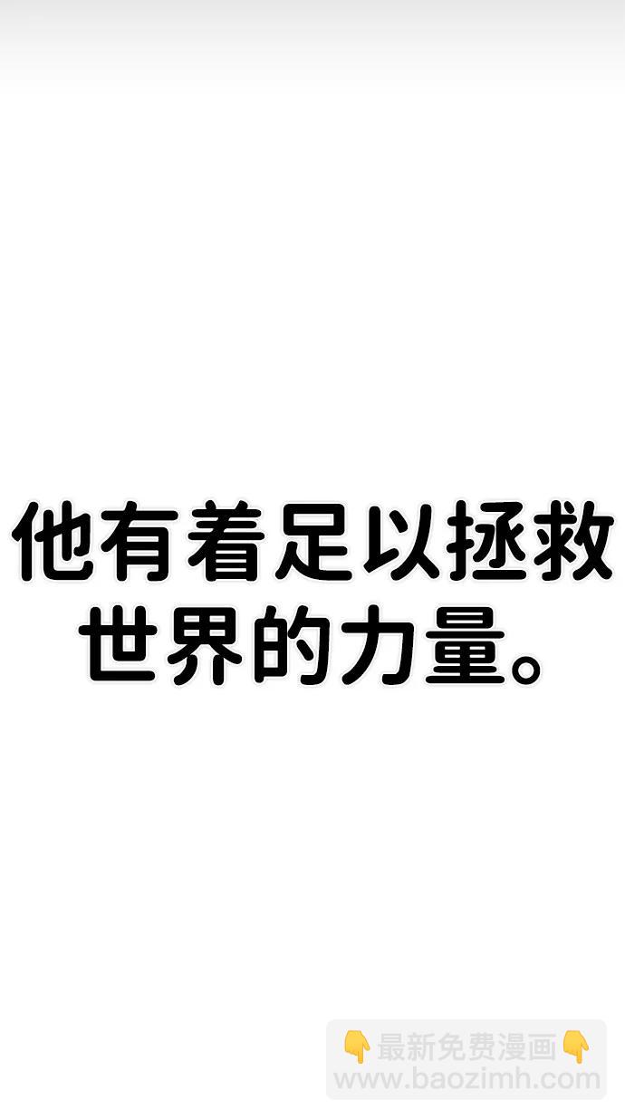 毀滅勇士 - [第126話] 柳善花（1）(1/2) - 8