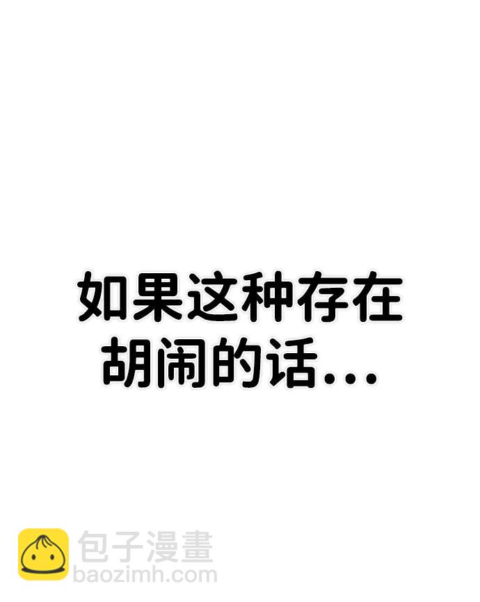 毀滅勇士 - [第126話] 柳善花（1）(1/2) - 3