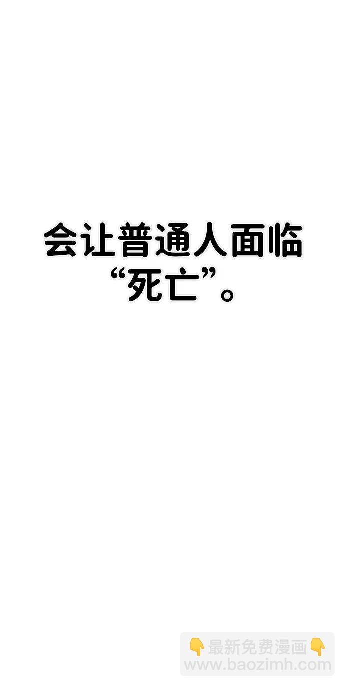 毀滅勇士 - [第126話] 柳善花（1）(1/2) - 7