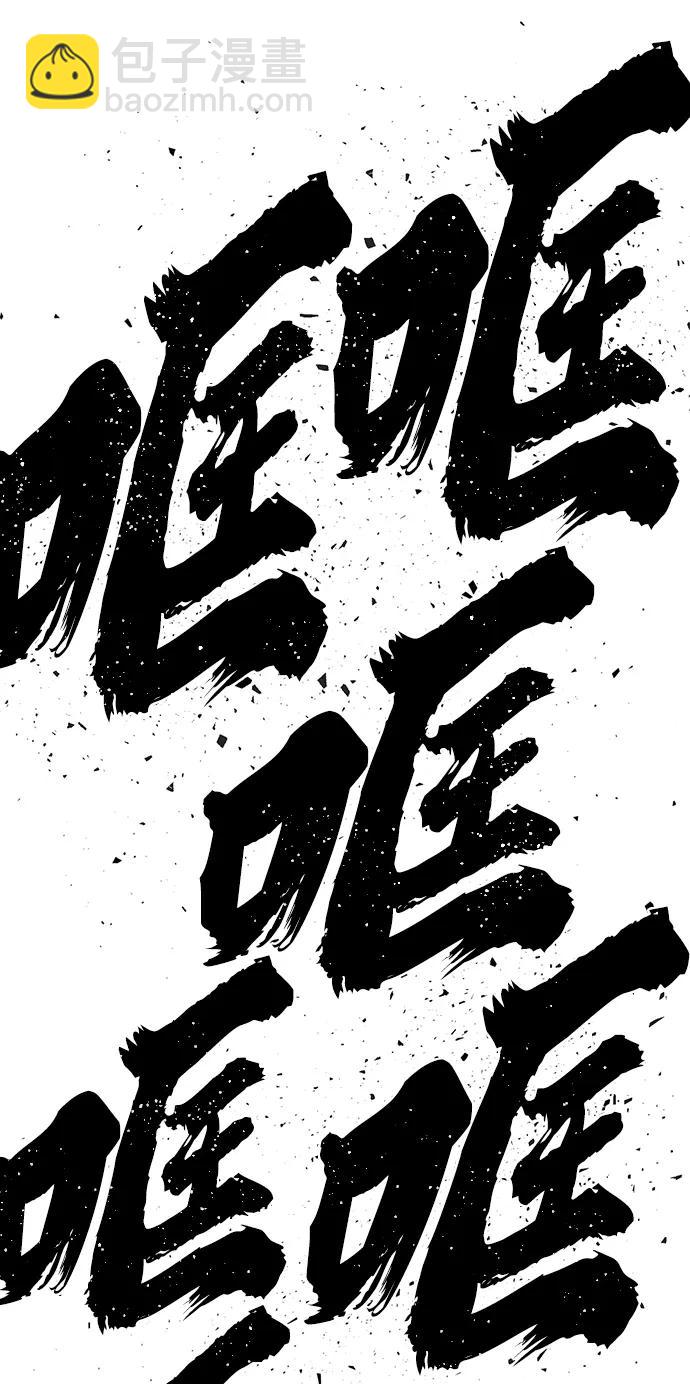 毀滅勇士 - [第126話] 柳善花（1）(1/2) - 8