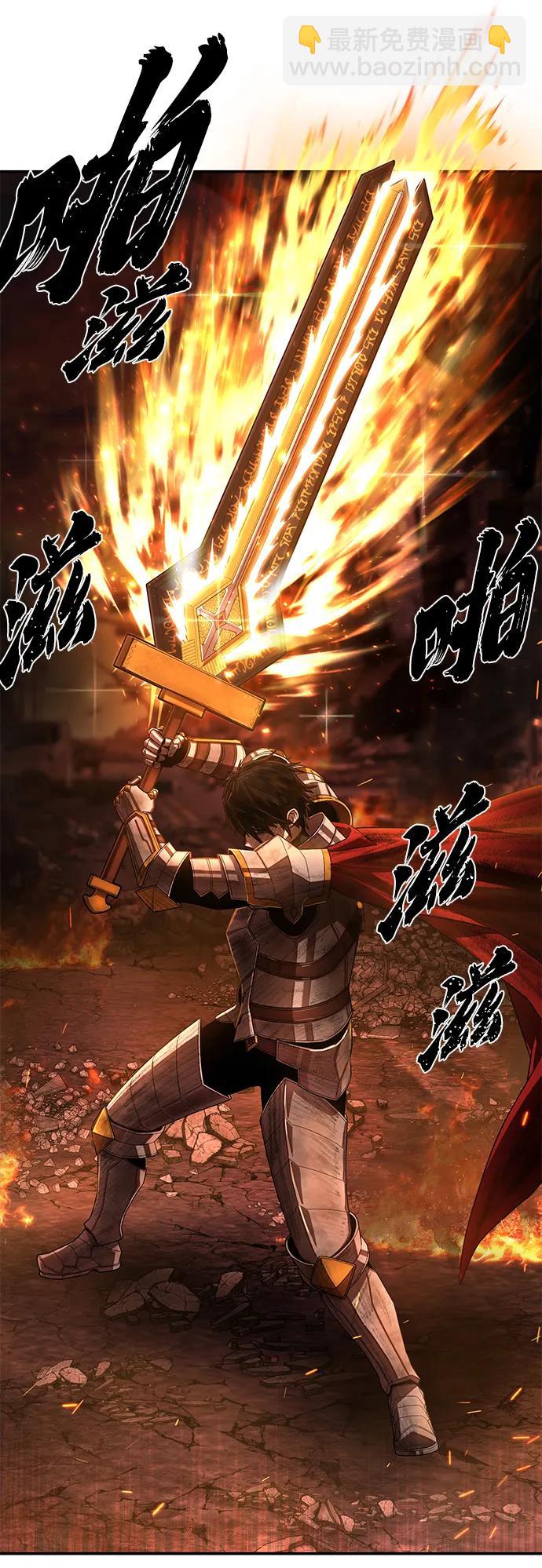 毀滅勇士 - [第126話] 柳善花（1）(1/2) - 3