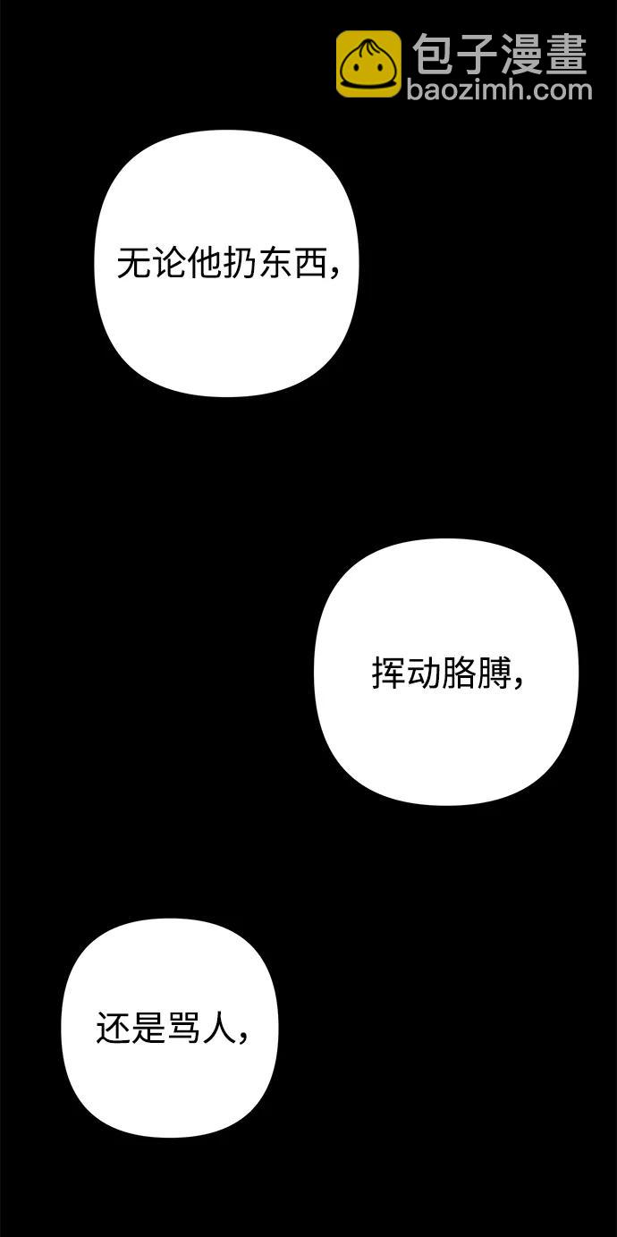 毀滅勇士 - [第126話] 柳善花（1）(1/2) - 6