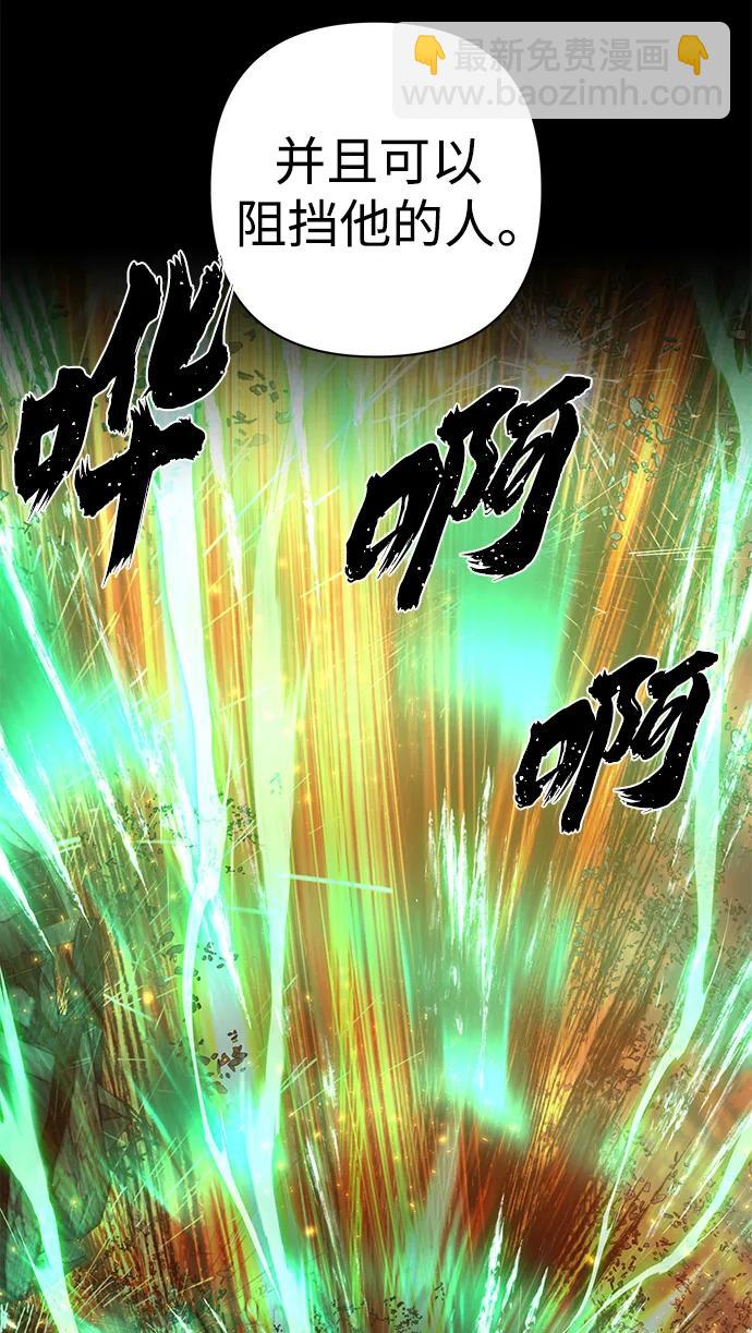 毀滅勇士 - [第126話] 柳善花（1）(1/2) - 8