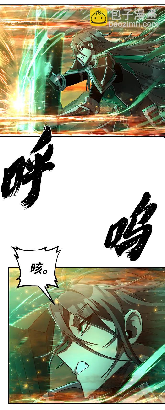 毀滅勇士 - [第126話] 柳善花（1）(1/2) - 2