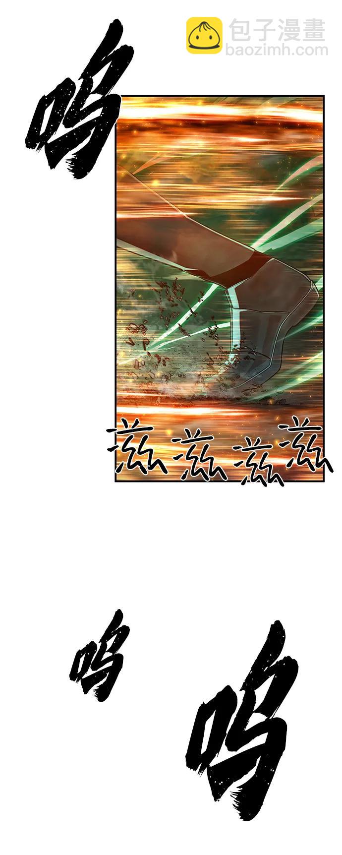 毀滅勇士 - [第126話] 柳善花（1）(1/2) - 3