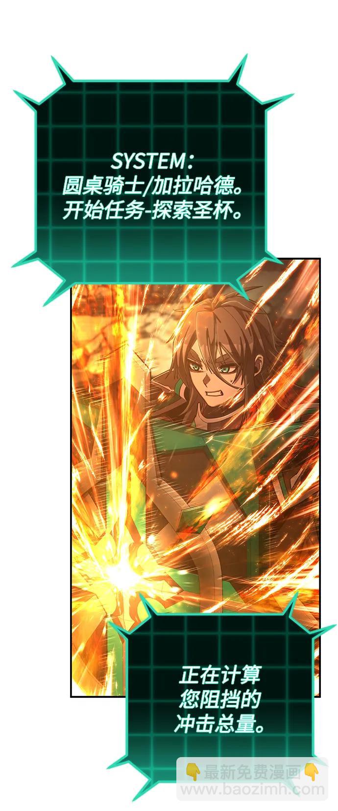 毀滅勇士 - [第126話] 柳善花（1）(1/2) - 4