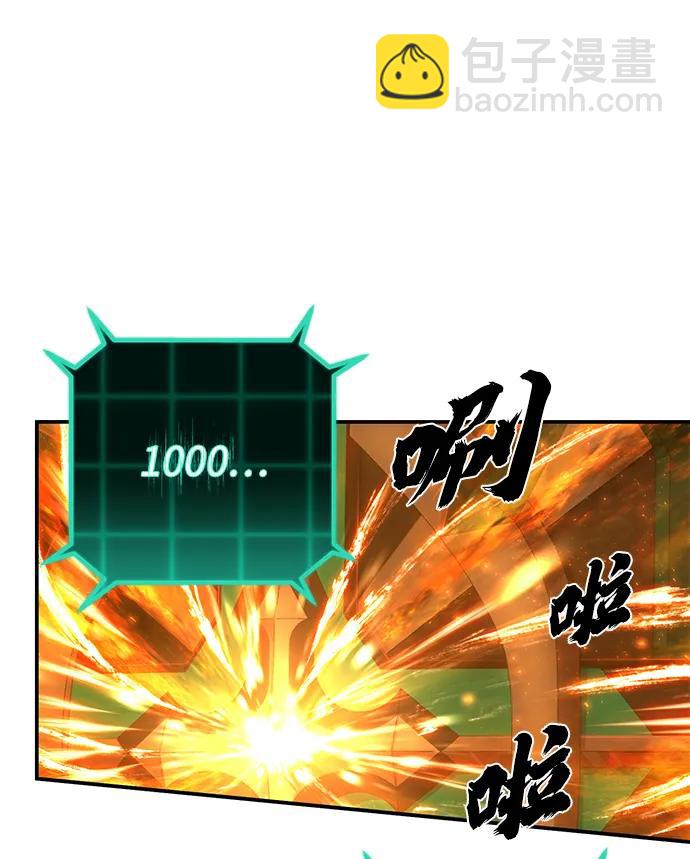 毀滅勇士 - [第126話] 柳善花（1）(1/2) - 5