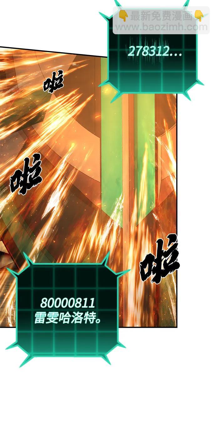 毀滅勇士 - [第126話] 柳善花（1）(1/2) - 6