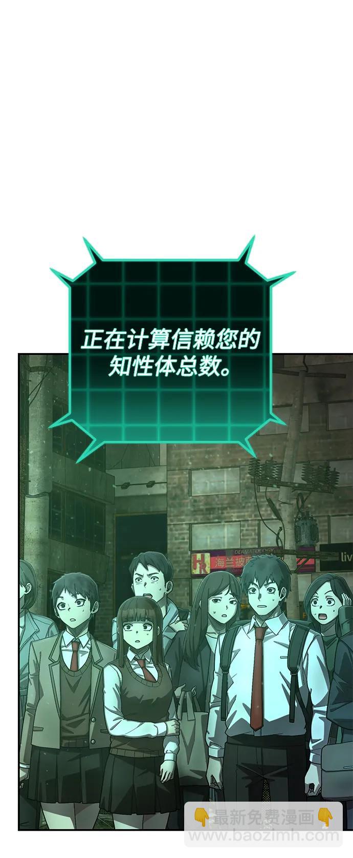 毀滅勇士 - [第126話] 柳善花（1）(1/2) - 8