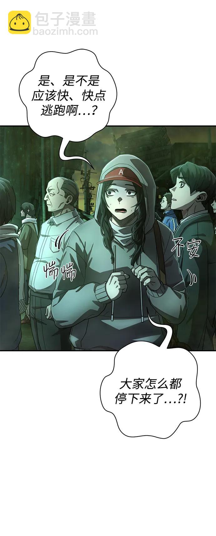 毀滅勇士 - [第126話] 柳善花（1）(1/2) - 3