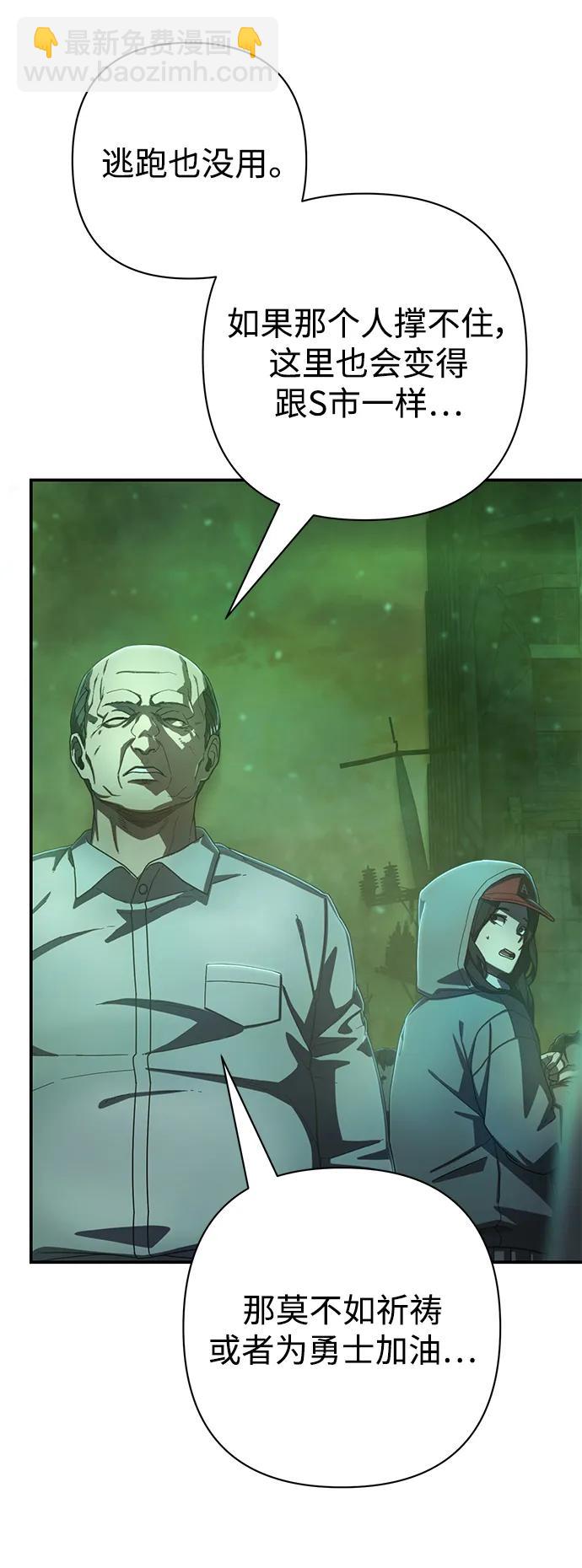 毀滅勇士 - [第126話] 柳善花（1）(1/2) - 4