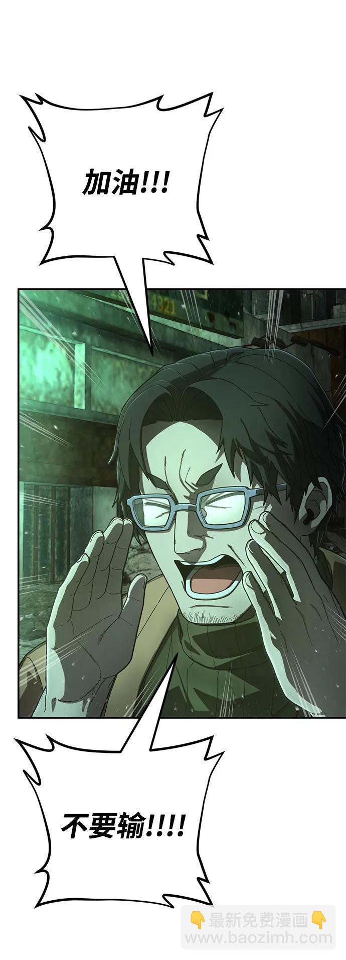 毀滅勇士 - [第126話] 柳善花（1）(1/2) - 5