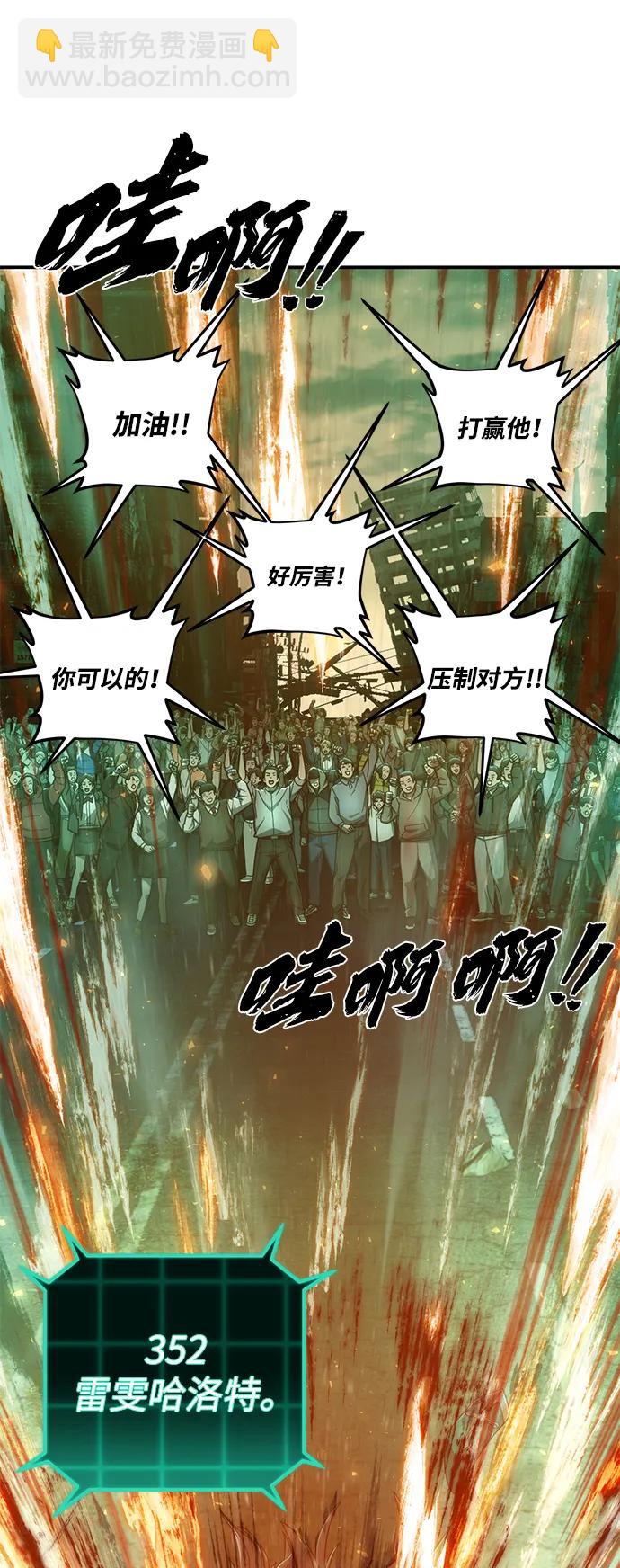 毀滅勇士 - [第126話] 柳善花（1）(1/2) - 6