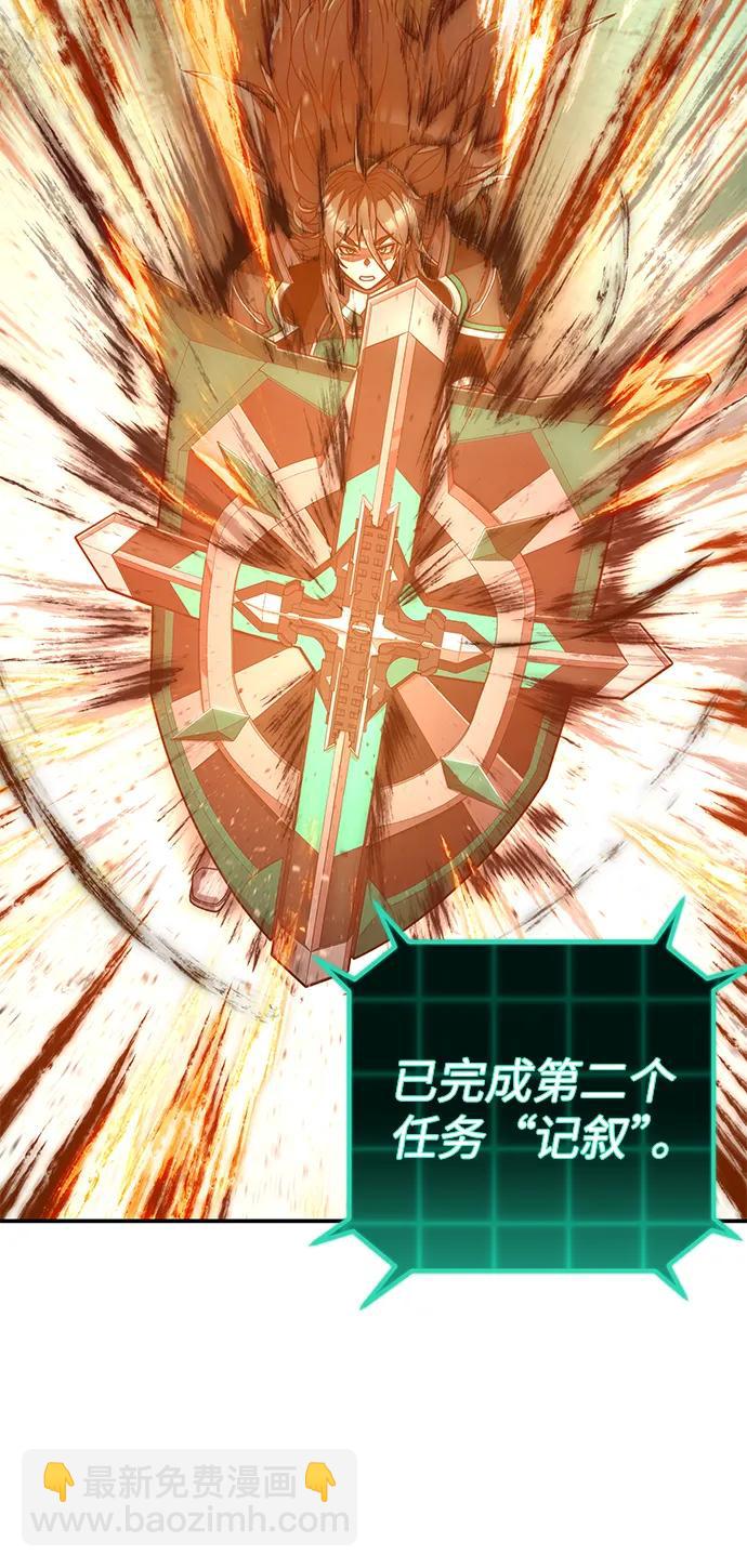 毀滅勇士 - [第126話] 柳善花（1）(1/2) - 7