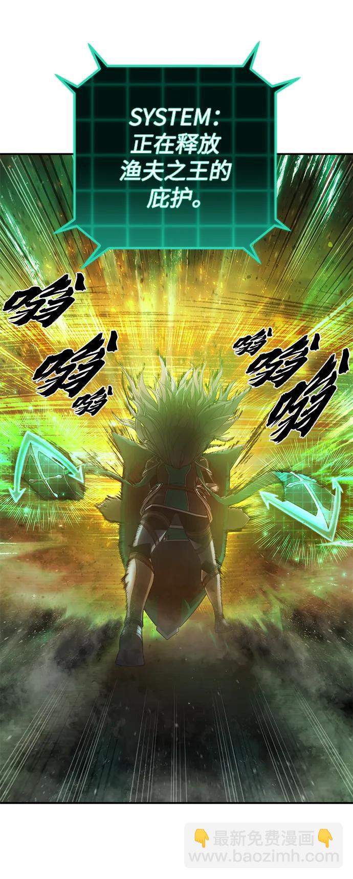 毀滅勇士 - [第126話] 柳善花（1）(1/2) - 8