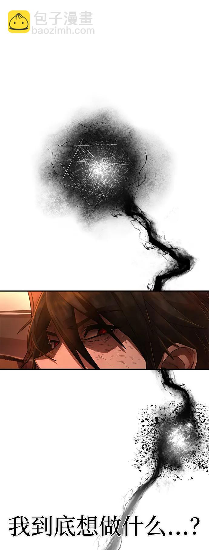 毀滅勇士 - [第126話] 柳善花（1）(1/2) - 5