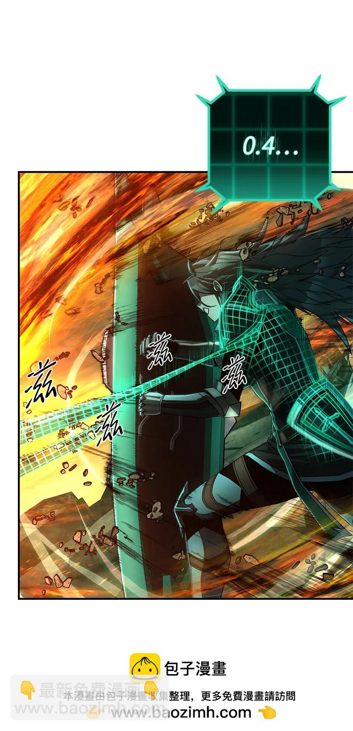 毀滅勇士 - [第126話] 柳善花（1）(2/2) - 6