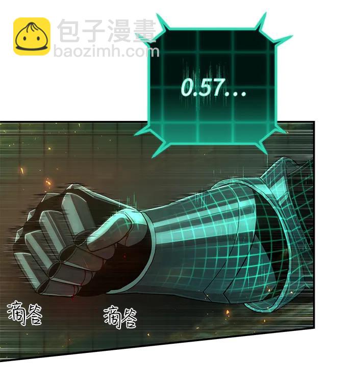 毀滅勇士 - [第126話] 柳善花（1）(2/2) - 7