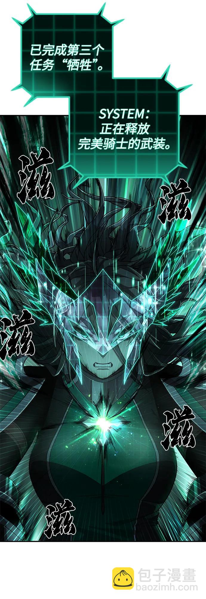 毀滅勇士 - [第126話] 柳善花（1）(2/2) - 2