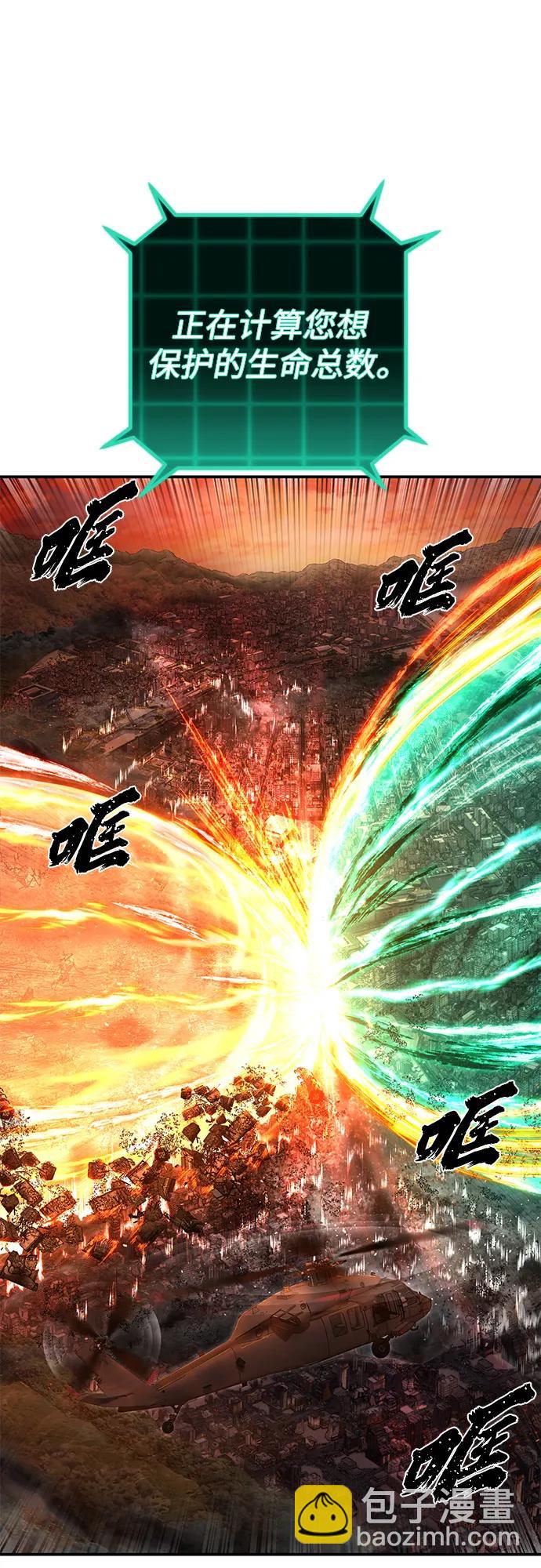 毀滅勇士 - [第126話] 柳善花（1）(2/2) - 3