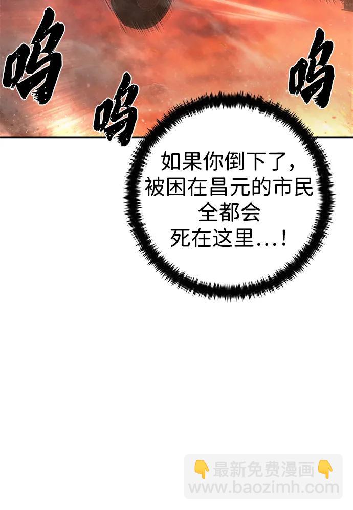毀滅勇士 - [第126話] 柳善花（1）(2/2) - 5