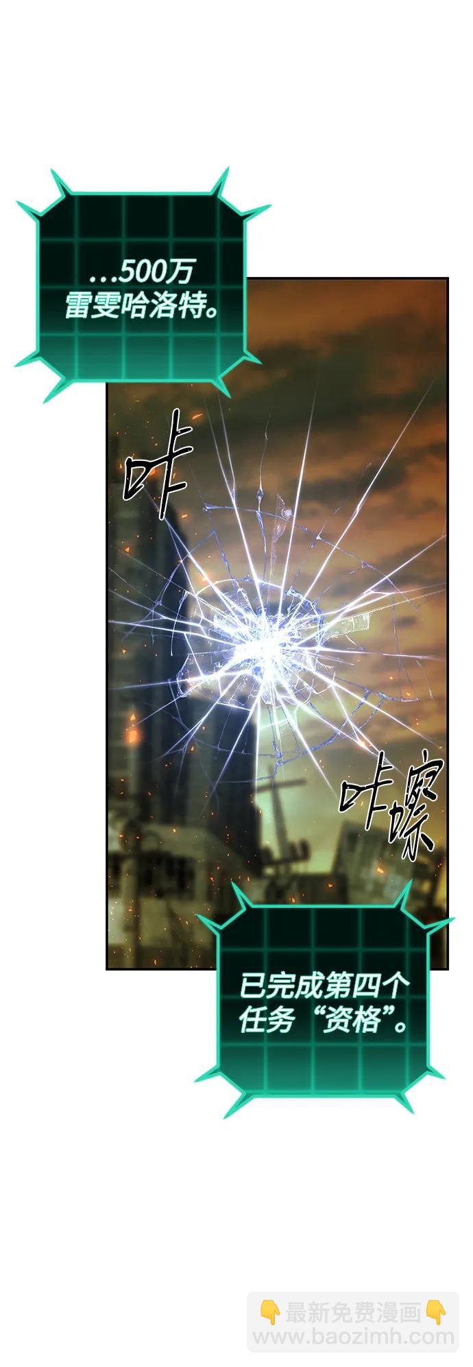 毀滅勇士 - [第126話] 柳善花（1）(2/2) - 6